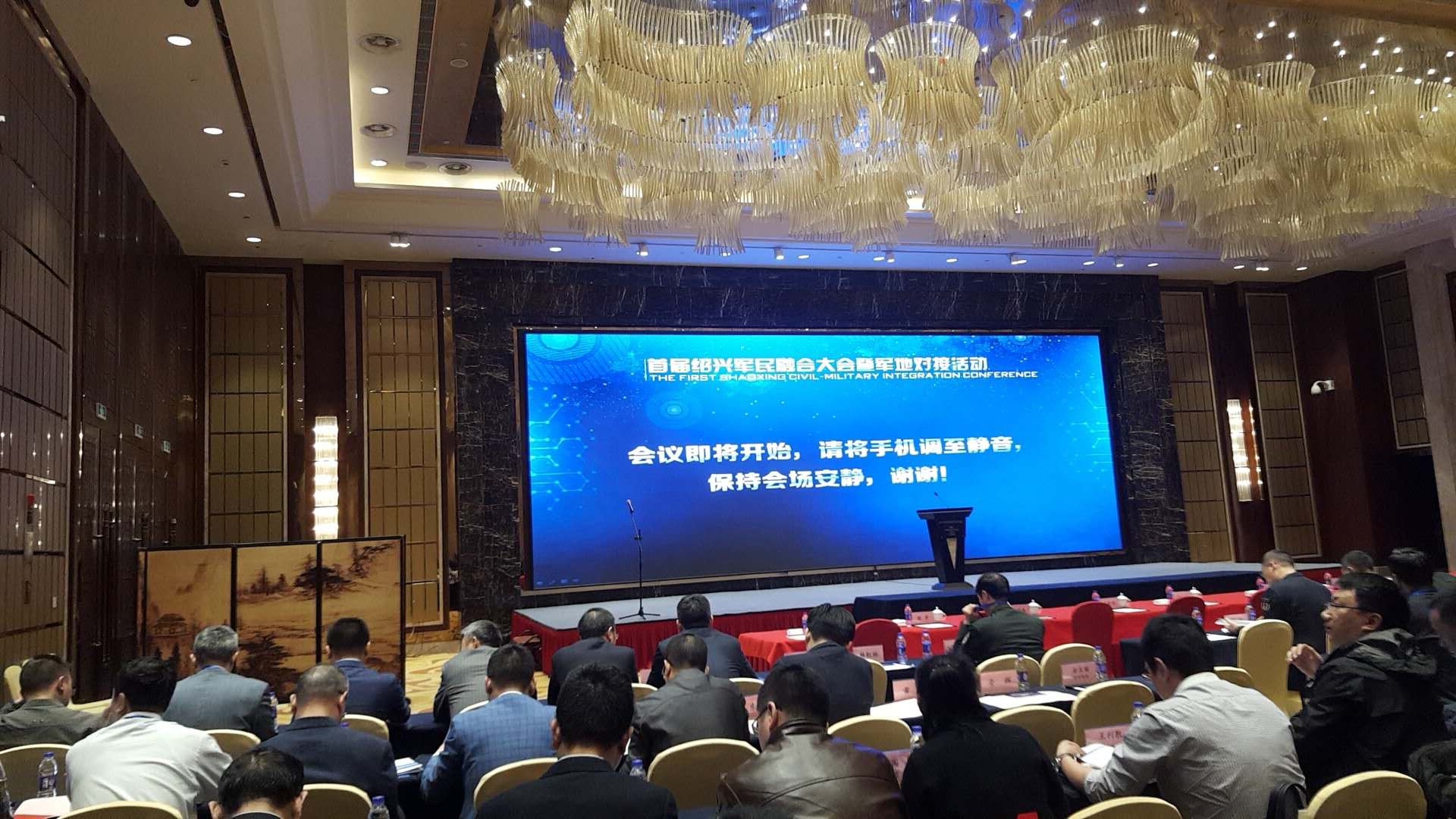 浙諾亞應(yīng)邀參加紹興市軍民融合大會暨新材料、紡織產(chǎn)業(yè)對接會